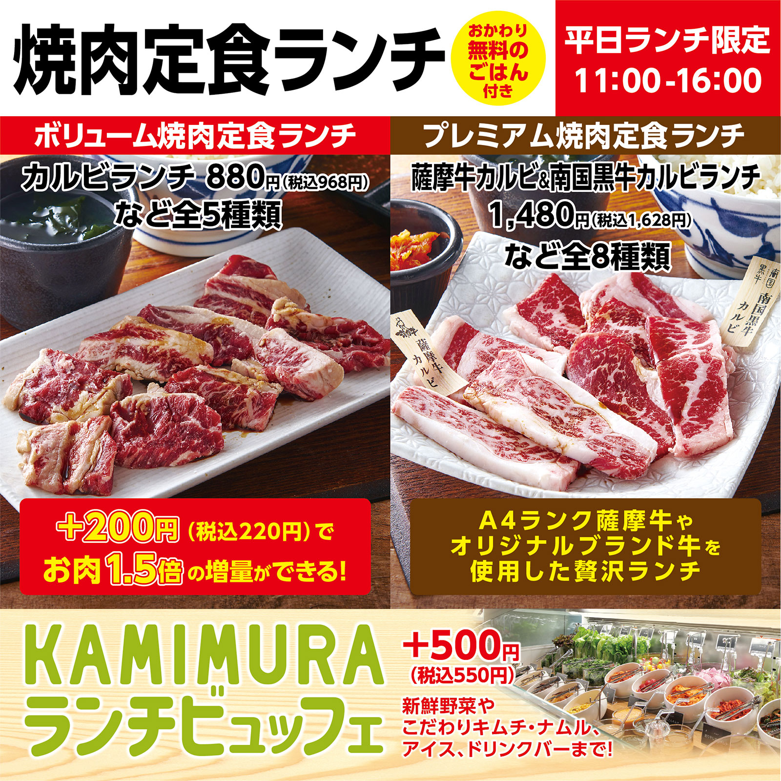 平日限定の「定食ランチ」がリニューアル‼