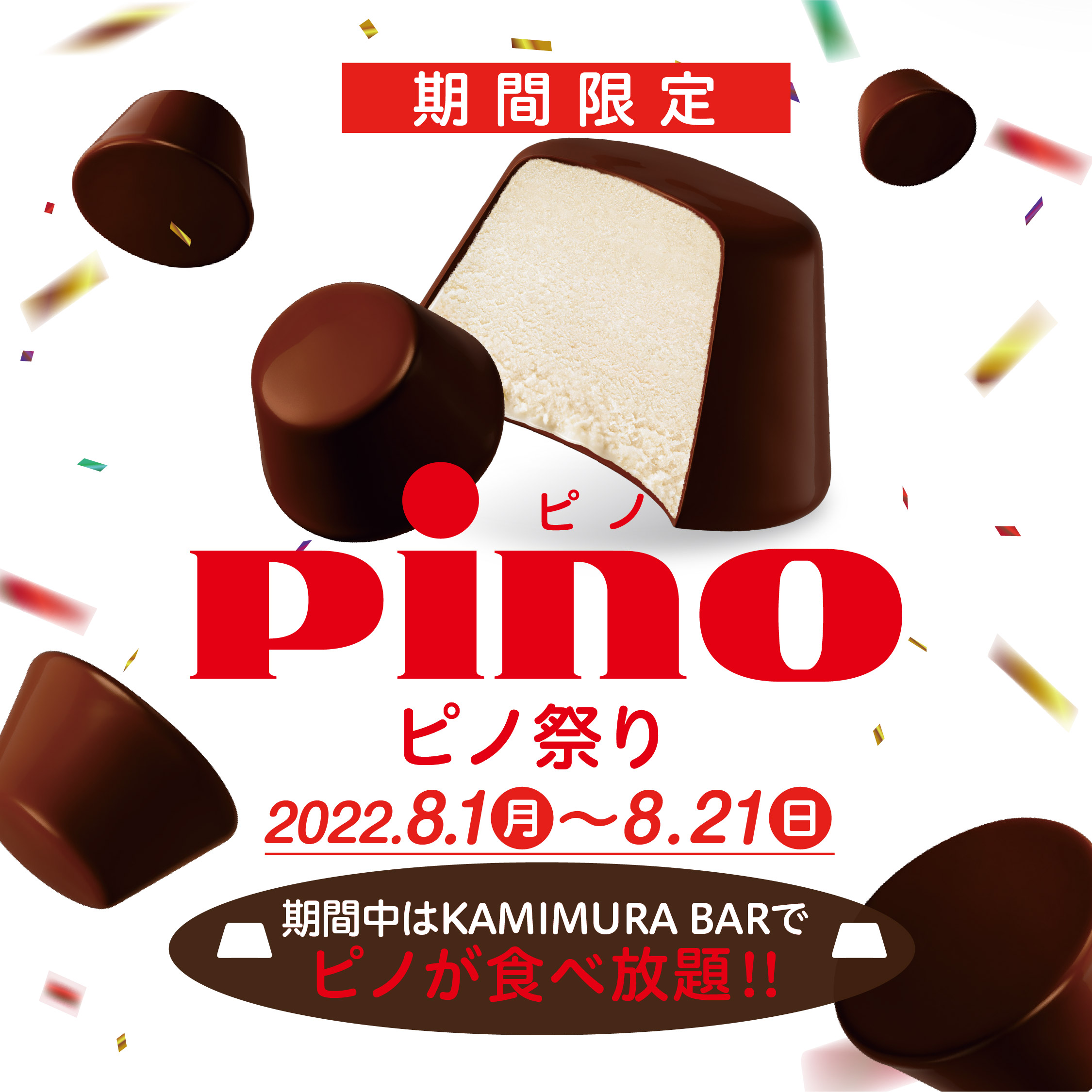 「超にんにく祭り」開催‼