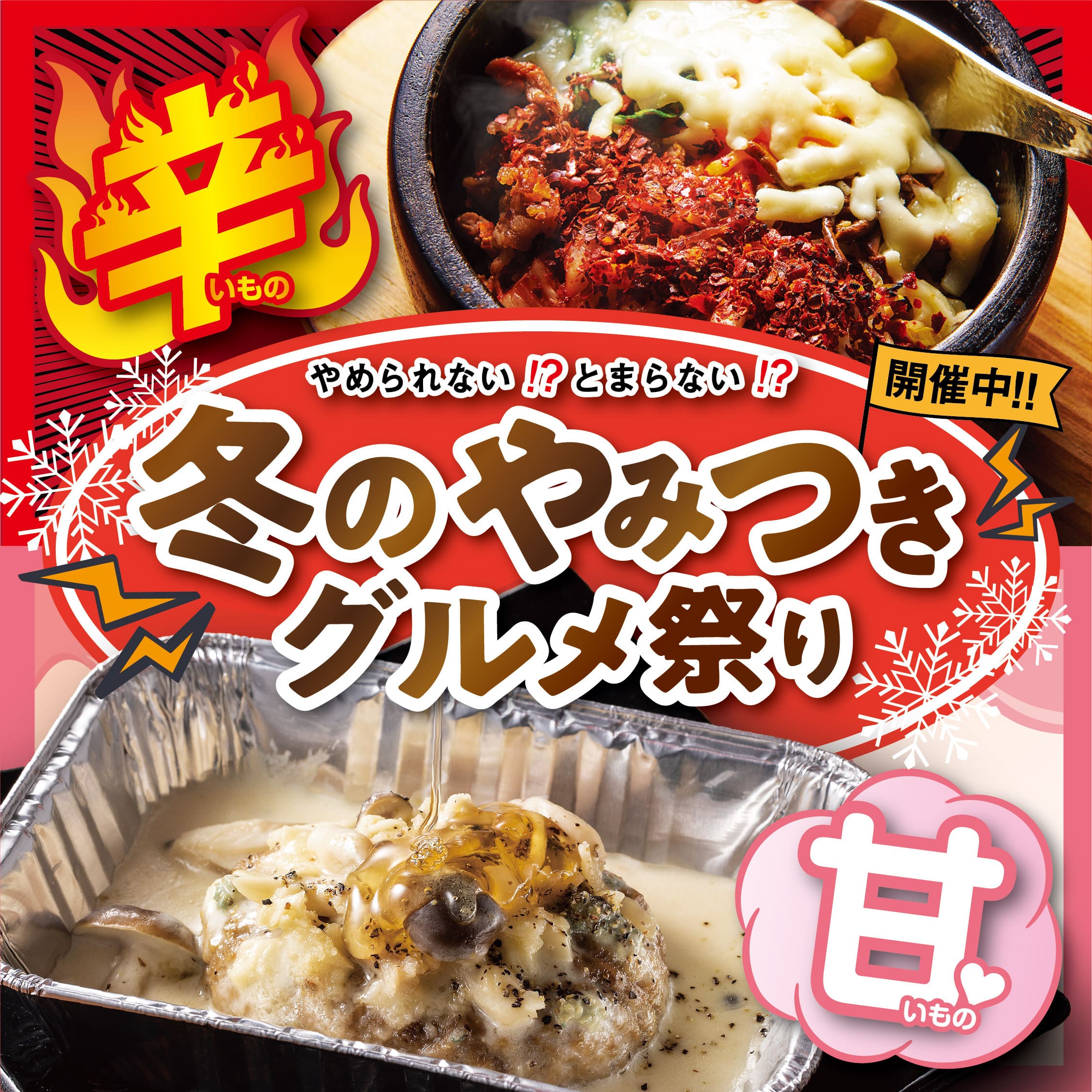 かみむら牧場_やみつきグルメ祭り