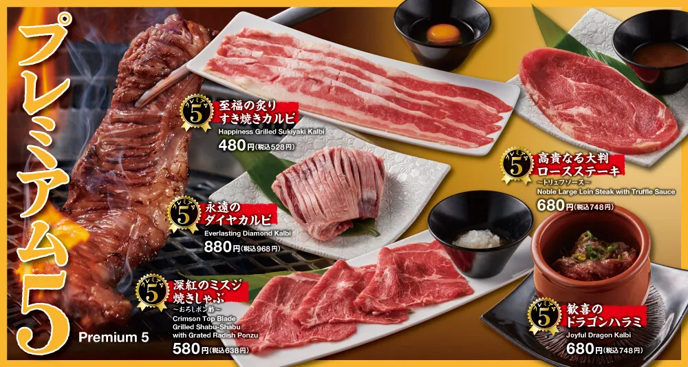 こだわり逸品