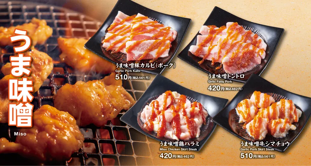 こだわり逸品