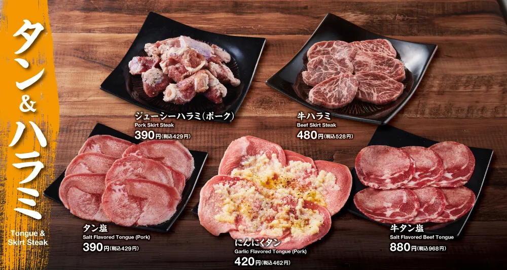 こだわり逸品