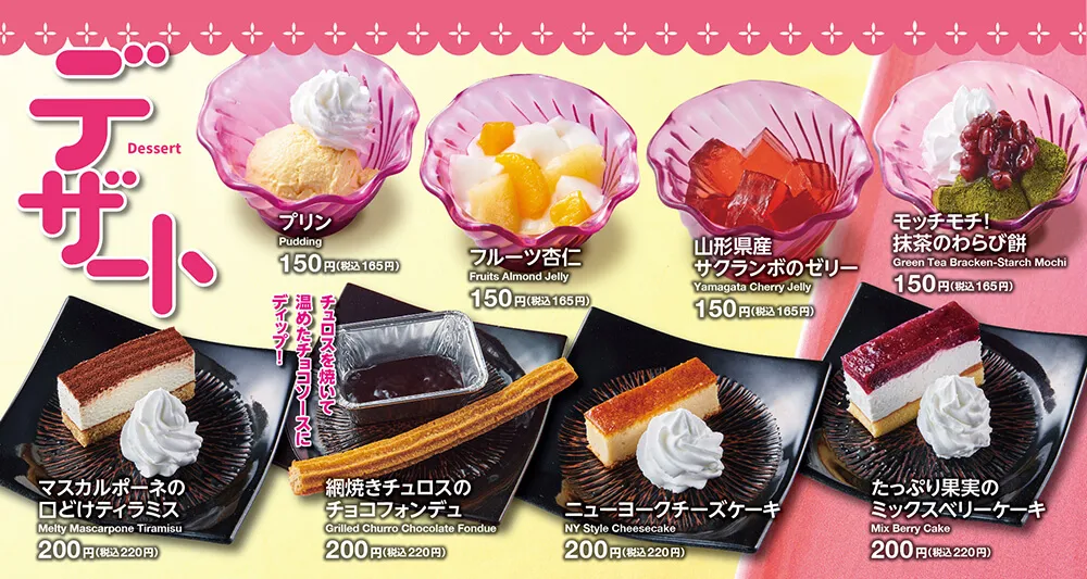 こだわり逸品