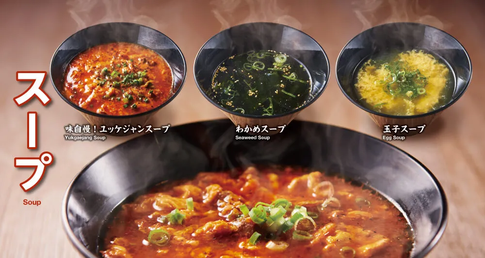 食べ放題