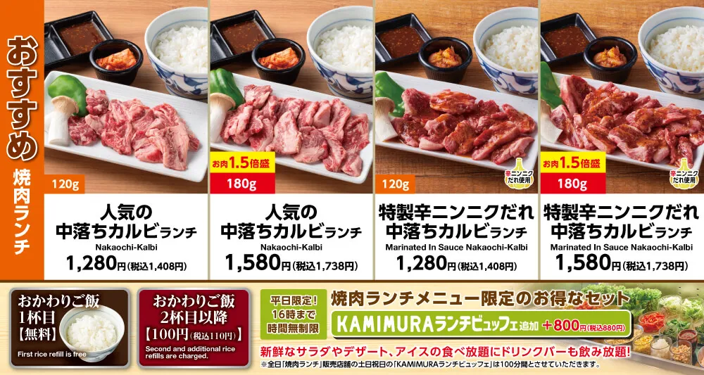 ランチ