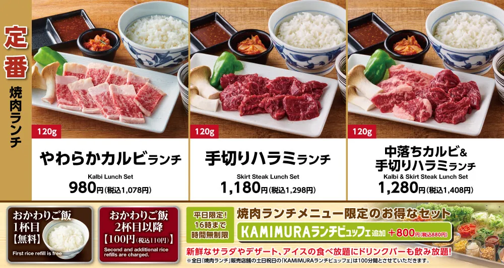 ランチ