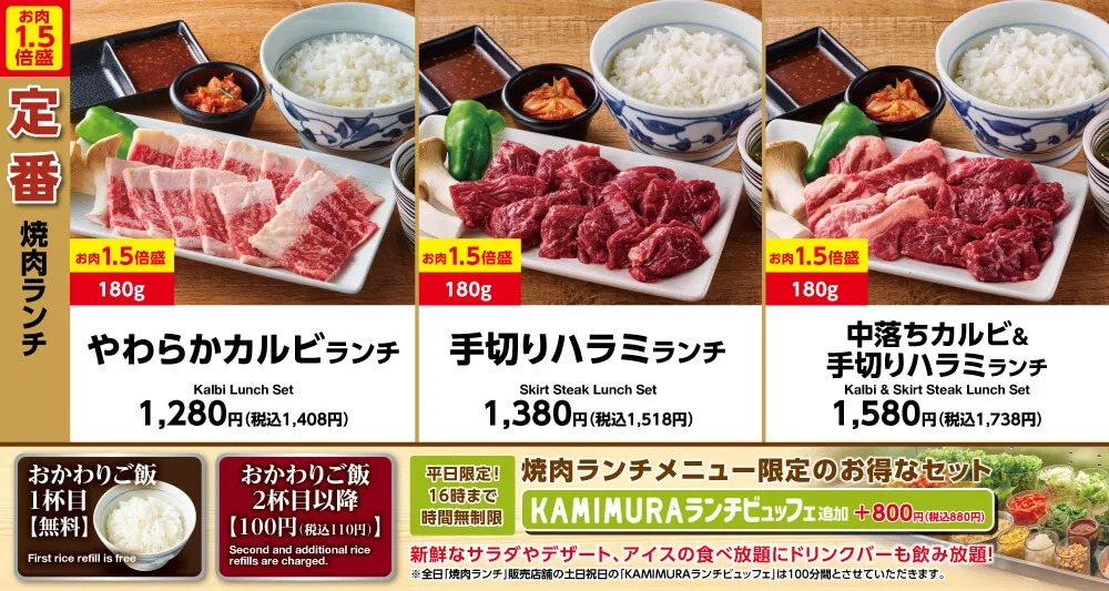 ランチ