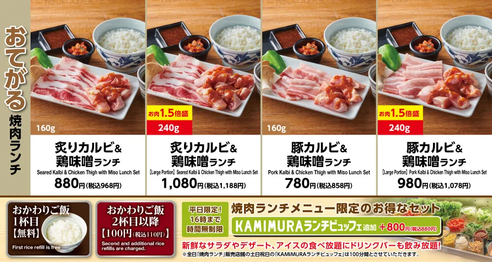 ランチ