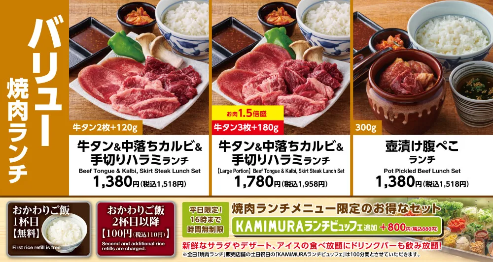ランチ