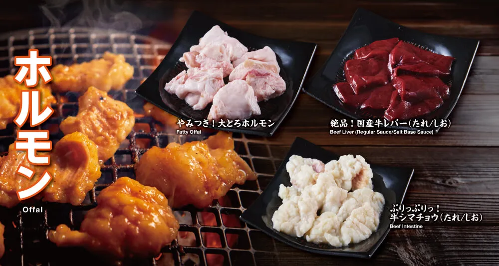 食べ放題
