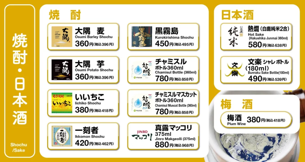 ドリンク
