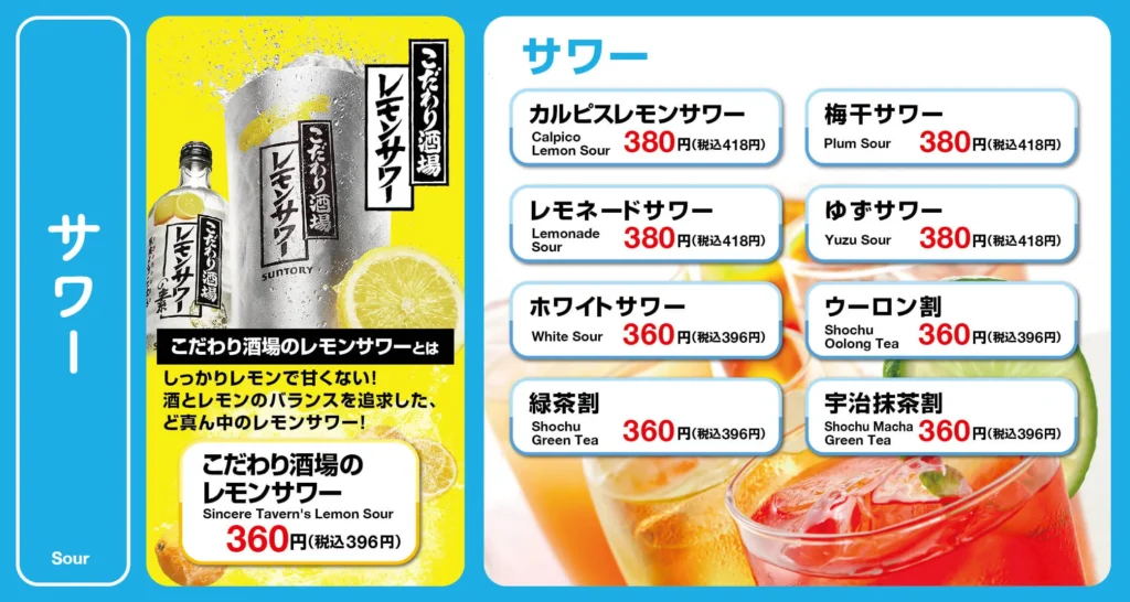 ドリンク