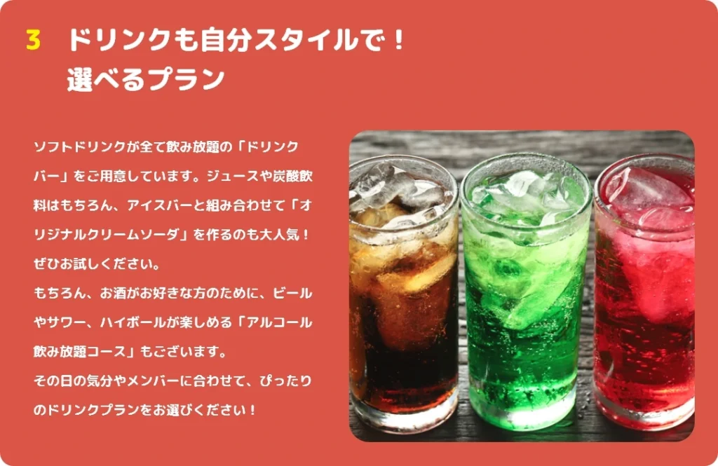 おすすめ