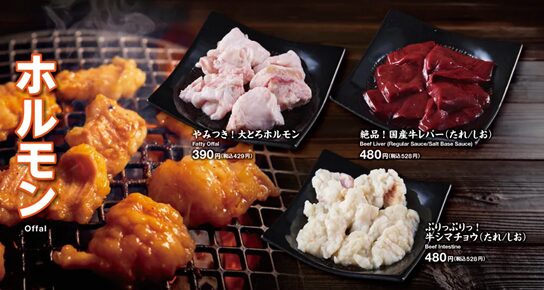 ホルモン焼肉を思いきり楽しむなら「かみむら牧場」へ